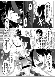 [Nymph (Salmon)] Seija-kun no Himitsu (Touhou Project) [Digital] - page 4