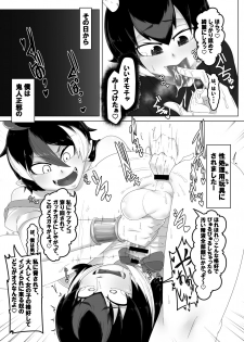 [Nymph (Salmon)] Seija-kun no Himitsu (Touhou Project) [Digital] - page 6