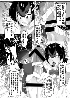 [Nymph (Salmon)] Seija-kun no Himitsu (Touhou Project) [Digital] - page 9