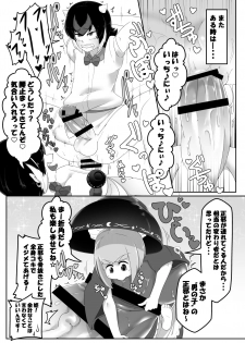 [Nymph (Salmon)] Seija-kun no Himitsu (Touhou Project) [Digital] - page 8