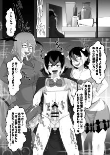 [Nymph (Salmon)] Seija-kun no Himitsu (Touhou Project) [Digital] - page 15