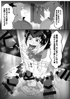 [Nymph (Salmon)] Seija-kun no Himitsu (Touhou Project) [Digital] - page 20