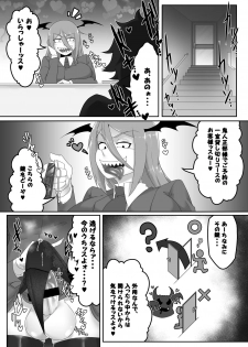 [Nymph (Salmon)] Seija-kun no Himitsu (Touhou Project) [Digital] - page 14
