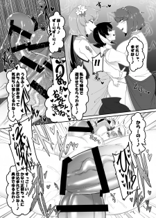 [Nymph (Salmon)] Seija-kun no Himitsu (Touhou Project) [Digital] - page 16
