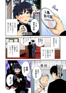 Gaticomi Vol. 102 - page 7
