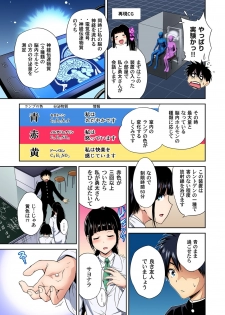 Gaticomi Vol. 102 - page 12