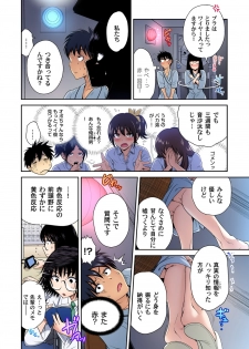 Gaticomi Vol. 102 - page 15