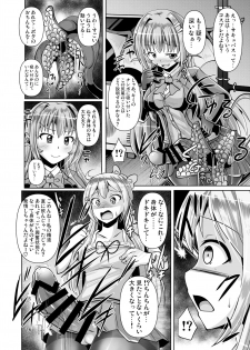 [Mebius no Wa (Nyx)] Futanari Kuro Tights no Succubus JK ni Oshiri Horaretai vol. 3 [Digital] - page 16