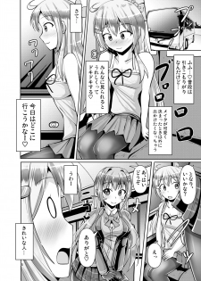 [Mebius no Wa (Nyx)] Futanari Kuro Tights no Succubus JK ni Oshiri Horaretai vol. 3 [Digital] - page 6
