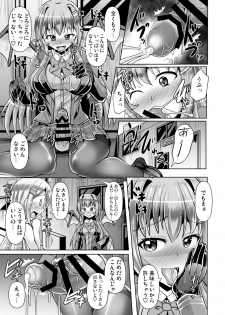 [Mebius no Wa (Nyx)] Futanari Kuro Tights no Succubus JK ni Oshiri Horaretai vol. 3 [Digital] - page 19