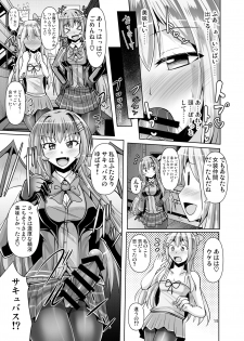 [Mebius no Wa (Nyx)] Futanari Kuro Tights no Succubus JK ni Oshiri Horaretai vol. 3 [Digital] - page 15