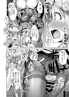[Mebius no Wa (Nyx)] Futanari Kuro Tights no Succubus JK ni Oshiri Horaretai vol. 3 [Digital] - page 22
