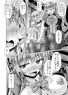[Mebius no Wa (Nyx)] Futanari Kuro Tights no Succubus JK ni Oshiri Horaretai vol. 3 [Digital] - page 8