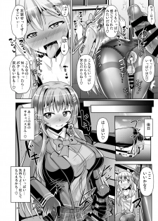 [Mebius no Wa (Nyx)] Futanari Kuro Tights no Succubus JK ni Oshiri Horaretai vol. 3 [Digital] - page 28
