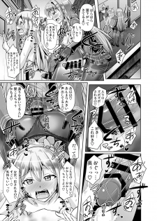 [Mebius no Wa (Nyx)] Futanari Kuro Tights no Succubus JK ni Oshiri Horaretai vol. 3 [Digital] - page 25