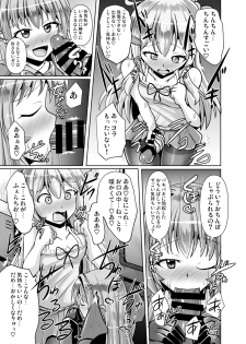 [Mebius no Wa (Nyx)] Futanari Kuro Tights no Succubus JK ni Oshiri Horaretai vol. 3 [Digital] - page 17