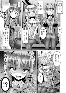 [Mebius no Wa (Nyx)] Futanari Kuro Tights no Succubus JK ni Oshiri Horaretai vol. 3 [Digital] - page 7