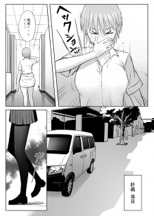 [Shirihito] Nakano ke bijin shimai shojo soushitsu (Gotoubun no Hanayome) - page 4
