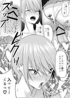 [Shirihito] Nakano ke bijin shimai shojo soushitsu (Gotoubun no Hanayome) - page 27