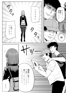 [Shirihito] Nakano ke bijin shimai shojo soushitsu (Gotoubun no Hanayome) - page 5