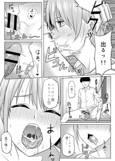 [Shirihito] Nakano ke bijin shimai shojo soushitsu (Gotoubun no Hanayome) - page 25