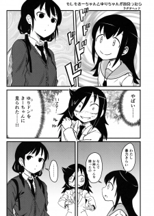 (Motenaishi Sokubaikai Suru 4) [Kakumei Seifu Kouhoushitsu] Motenai shi Gaman Suru no Yameru (Watashi ga Motenai no wa Dou Kangaetemo Omaera ga Warui!) - page 23
