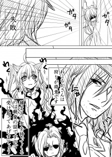 [Mia] ねこるかさんの飼い方 (Dies Irae) - page 3