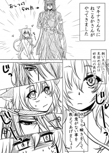 [Mia] ねこるかさんの飼い方 (Dies Irae) - page 2