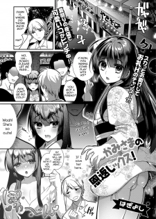 [Hagiyoshi] Kami-sama no Ongaeshiex! (Gekkan Web Otoko no Ko-llection! S Vol. 40) [English] [mysterymeat3] [Digital] - page 1