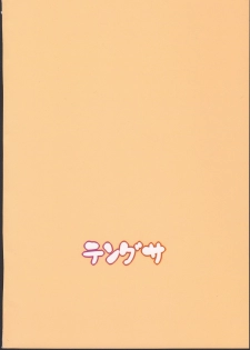 (C94) [Tengusa (tokorot)] Yancha Musume no Shitsukekata [Chinese] - page 30
