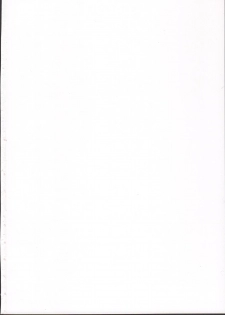 (C94) [Tengusa (tokorot)] Yancha Musume no Shitsukekata [Chinese] - page 2