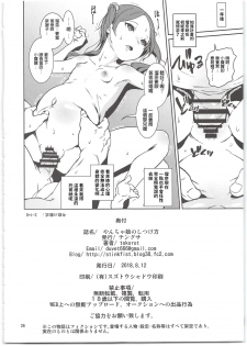 (C94) [Tengusa (tokorot)] Yancha Musume no Shitsukekata [Chinese] - page 28