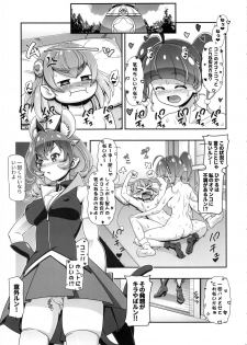 (C96) [Gambler Club (Kousaka Jun)] Star Twinkle PuniCure 2 (Star Twinkle PreCure) - page 4
