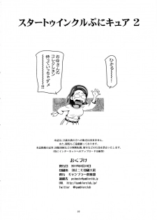 (C96) [Gambler Club (Kousaka Jun)] Star Twinkle PuniCure 2 (Star Twinkle PreCure) - page 21