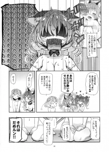 (C96) [Gambler Club (Kousaka Jun)] Star Twinkle PuniCure 2 (Star Twinkle PreCure) - page 19