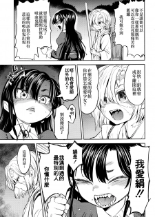 [Ayane] Mochizuki Ketsueki Kenkyuujo no Musume Ch. 3 (Towako Nana) [Chinese] [沒有漢化] - page 32