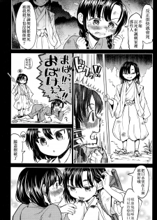 [Ayane] Mochizuki Ketsueki Kenkyuujo no Musume Ch. 3 (Towako Nana) [Chinese] [沒有漢化] - page 11