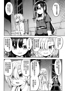 [Ayane] Mochizuki Ketsueki Kenkyuujo no Musume Ch. 3 (Towako Nana) [Chinese] [沒有漢化] - page 31