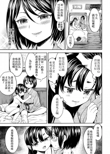 [Ayane] Mochizuki Ketsueki Kenkyuujo no Musume Ch. 3 (Towako Nana) [Chinese] [沒有漢化] - page 6