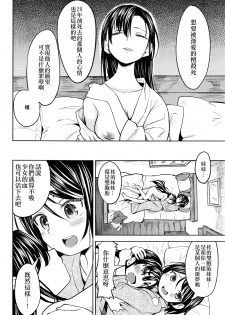 [Ayane] Mochizuki Ketsueki Kenkyuujo no Musume Ch. 3 (Towako Nana) [Chinese] [沒有漢化] - page 29