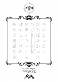 [tabari] Ryakushite Zappon (Fate/Grand Order) [Digital]