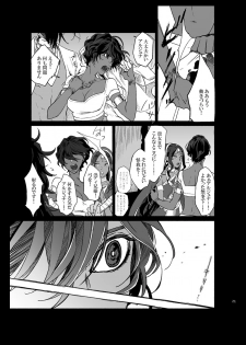 [tabari] if (Fate/Grand Order) [Digital] - page 23