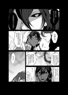 [tabari] if (Fate/Grand Order) [Digital] - page 11