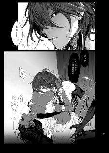 [tabari] if (Fate/Grand Order) [Digital] - page 19