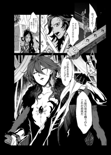 [tabari] if (Fate/Grand Order) [Digital] - page 4