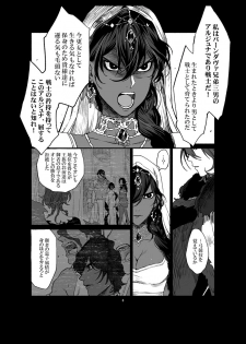 [tabari] if (Fate/Grand Order) [Digital] - page 10