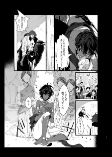 [tabari] if (Fate/Grand Order) [Digital] - page 7