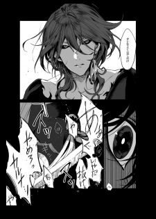 [tabari] if (Fate/Grand Order) [Digital] - page 15