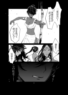 [tabari] if (Fate/Grand Order) [Digital] - page 25