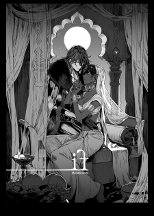 [tabari] if (Fate/Grand Order) [Digital] - page 3